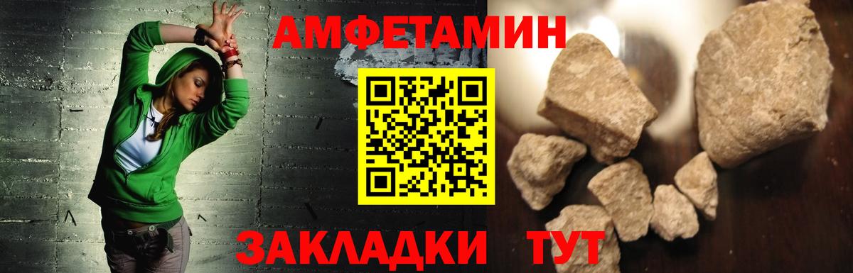 Элиста  Amphetamine  Вход с VPN  Amphetamine Premium 
