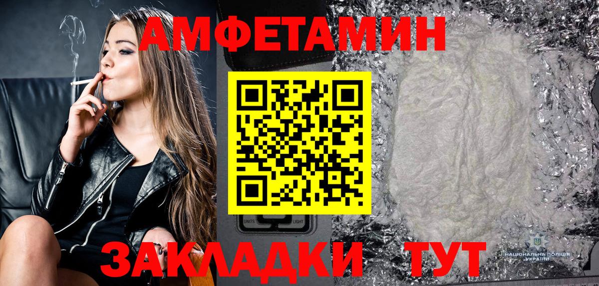 АМФЕТАМИН Розовый Элиста