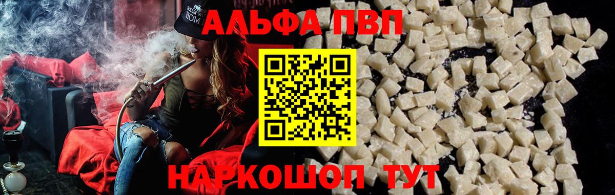 как найти   A PVP кристаллы  А ПВП  Вход с VPN  Элиста 