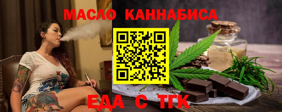 Печенье с ТГК марихуана  Вход с VPN  Элиста 