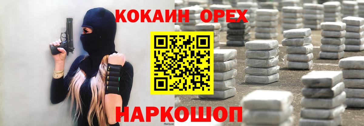 COCAIN Перу Элиста