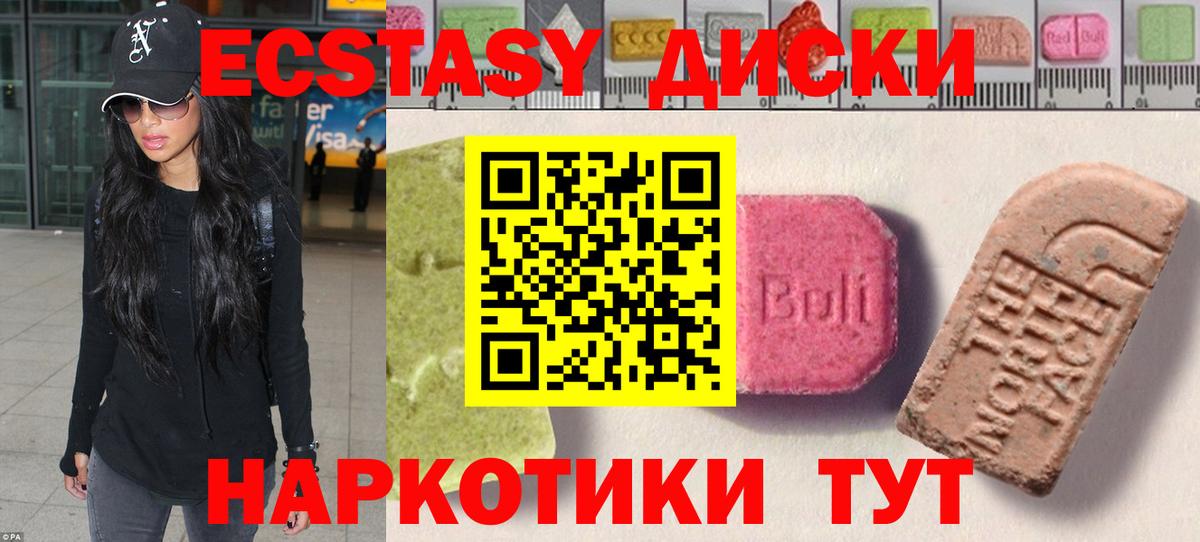 ЭКСТАЗИ круглые Элиста