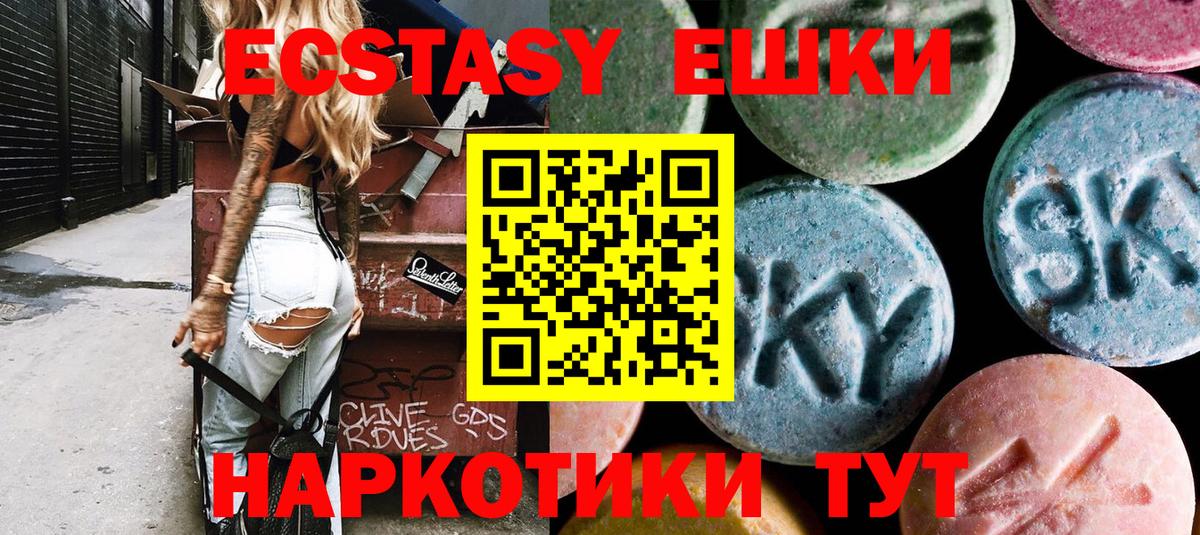 MEGA ONION  ЭКСТАЗИ louis Vuitton  Вход с VPN  Элиста  Ecstasy таблы 