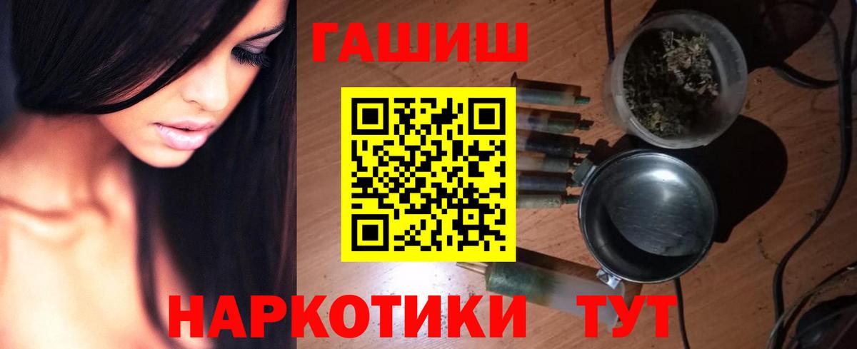 Элиста  ГАШ Premium  Вход с VPN  ГАШ 40% ТГК 