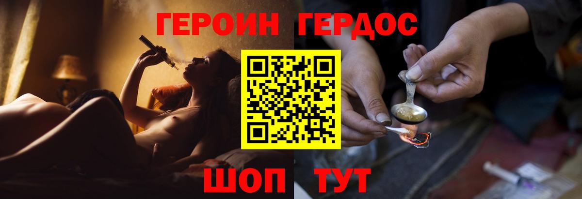 Героин белый  Вход с VPN  ГЕРОИН  Элиста 