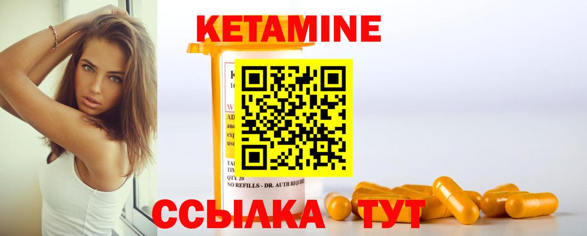 Элиста  Кетамин ketamine  Вход с VPN  КЕТАМИН VHQ 