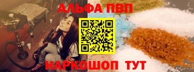 ALPHA-PVP Малгобек