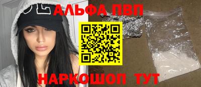 ALPHA-PVP Малгобек