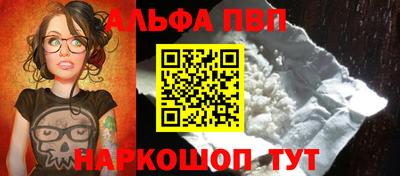 ALPHA-PVP Малгобек