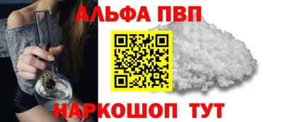 ALPHA-PVP Малгобек