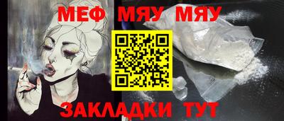 меф Мариинск