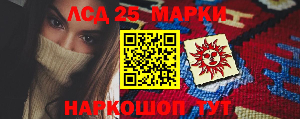 LSD-25 экстази ecstasy Элиста