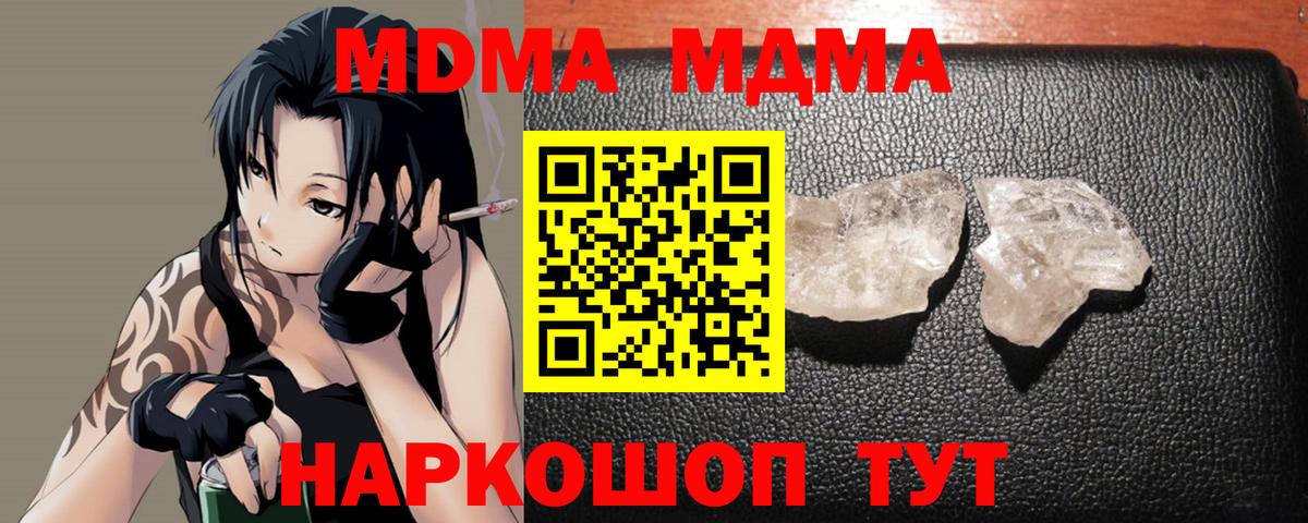 МДМА кристаллы  MDMA VHQ  Вход с VPN  Элиста 