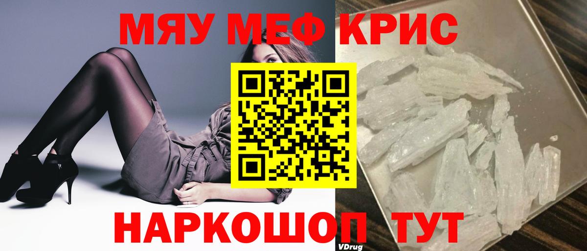 Меф  Элиста