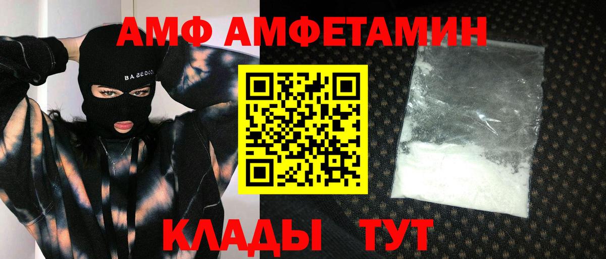 Элиста  МЕТАМФЕТАМИН пудра  Вход с VPN 