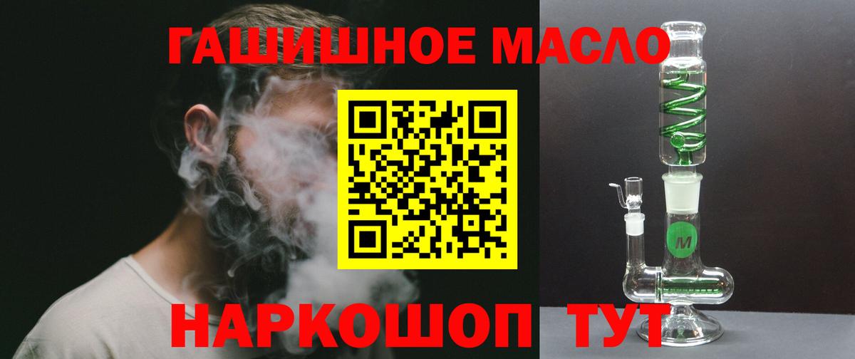 где можно купить   Вход с VPN  Элиста  ТГК гашишное масло 