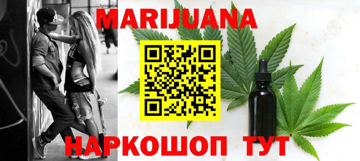 Каннабис Bruce Banner  Вход с VPN  Элиста  Каннабис планчик  Бошки Шишки семена 