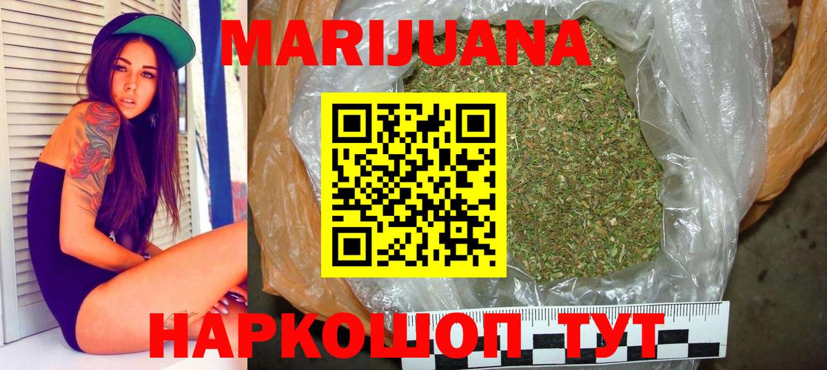 Шишки марихуана SATIVA & INDICA Элиста